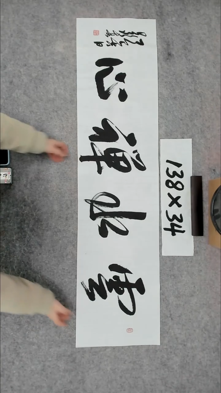 书法吕老师书法作品