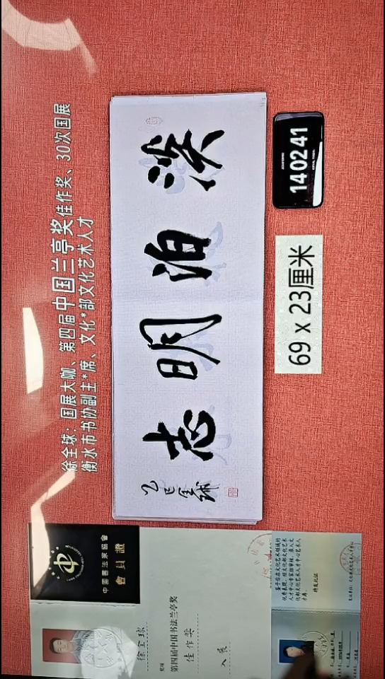 书法246    徐老师书法作品