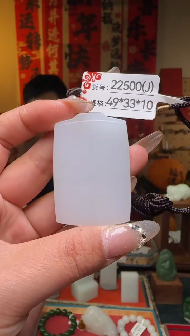 【闪购商品】和田玉吊坠未镶嵌1J