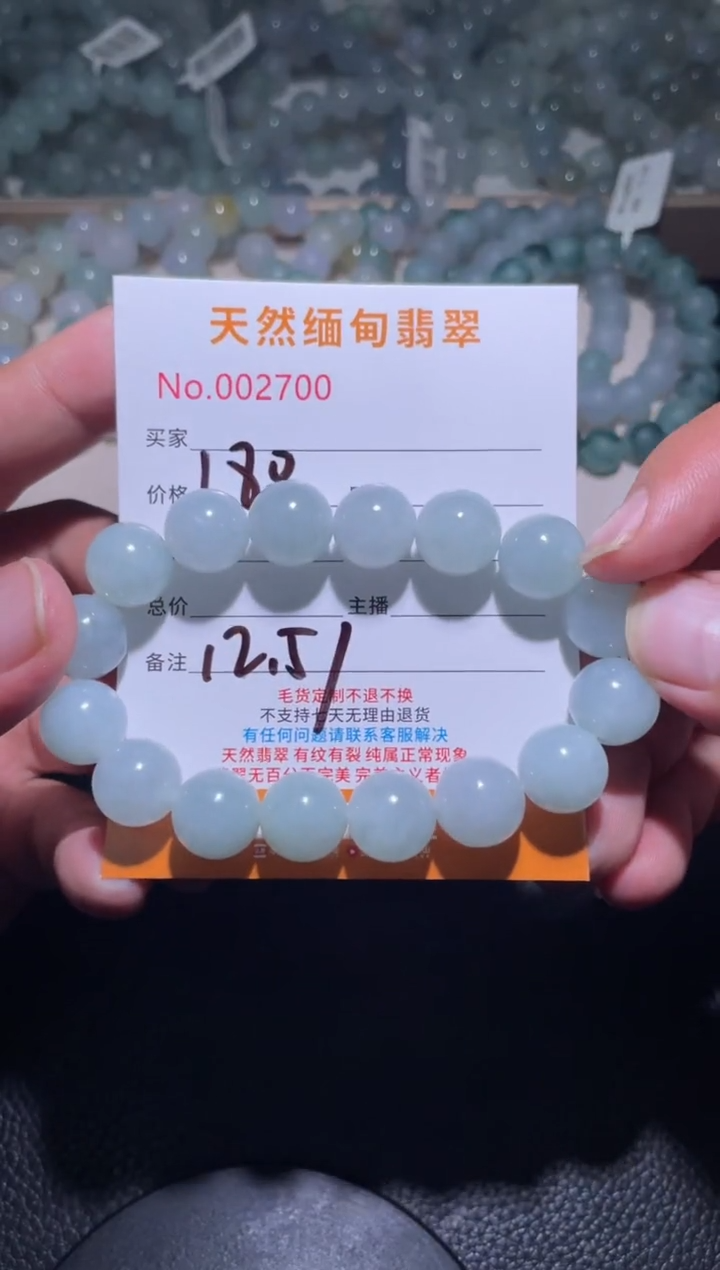 未镶嵌定制翡翠孤***酒珠串