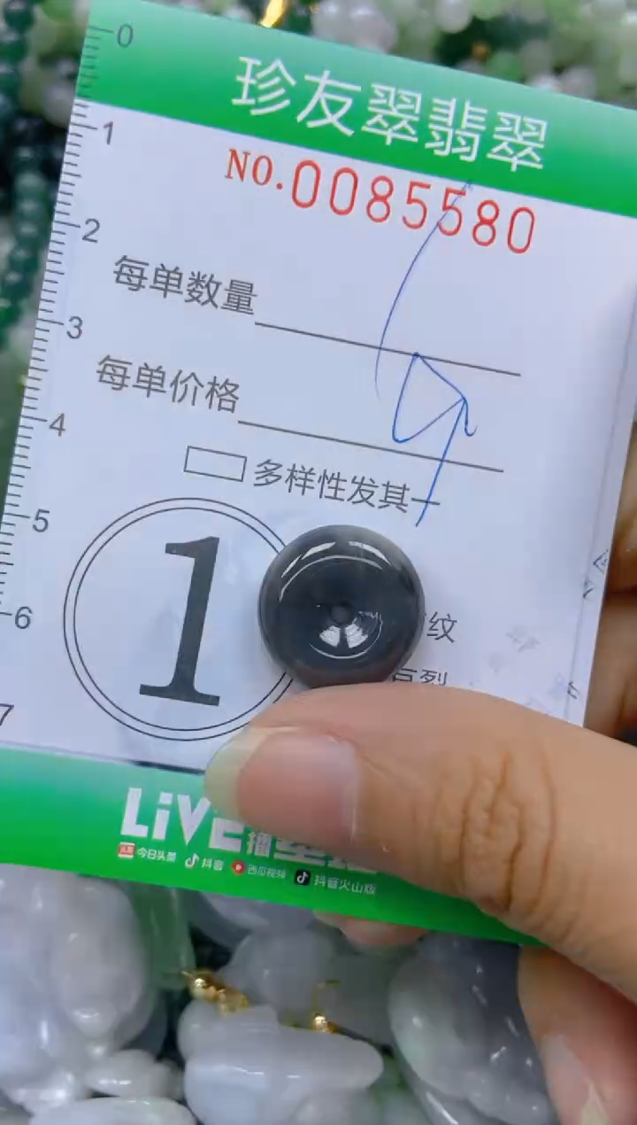 【闪购商品】翡翠颈饰未镶嵌闪购0085580