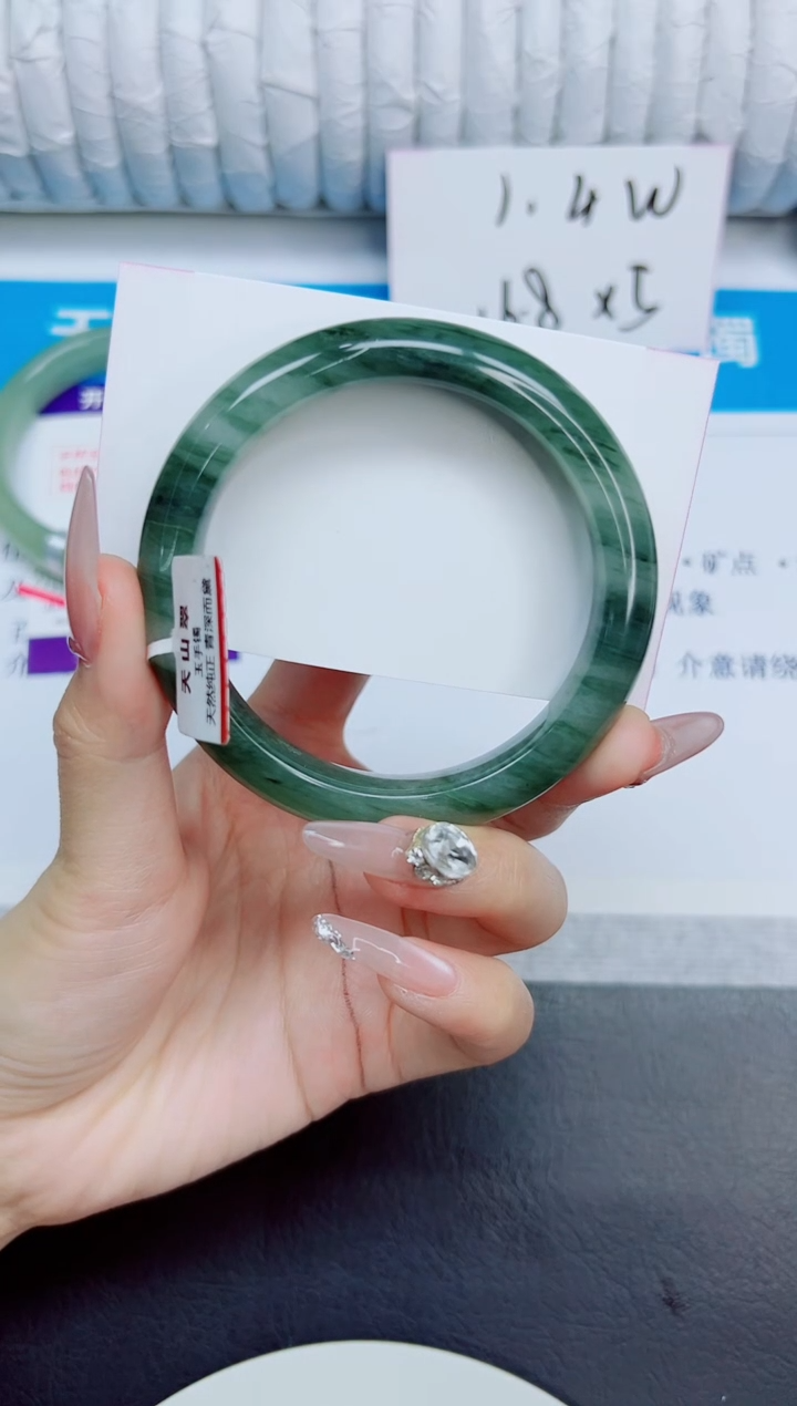 未镶嵌手镯石英质玉143/58.2