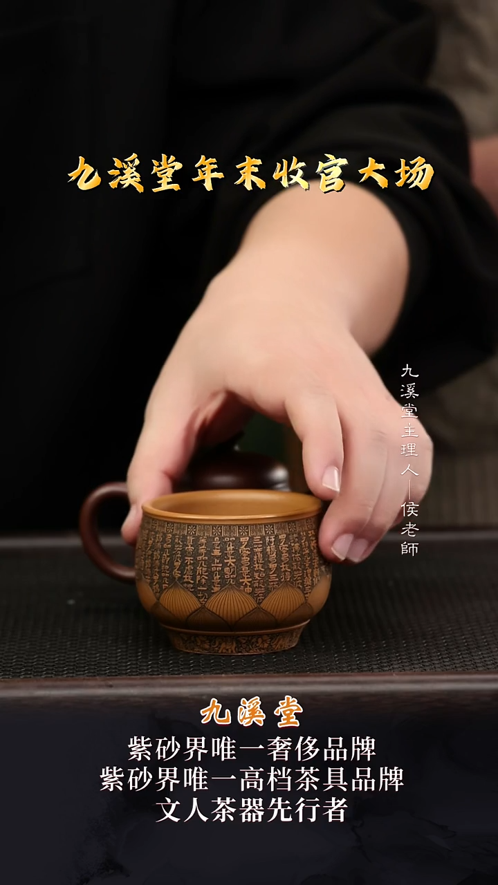 JXT39茄段一厂老紫泥210cc