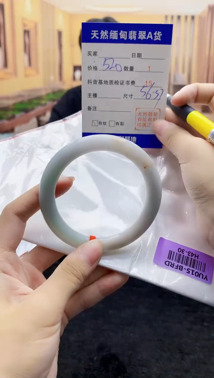 【闪购商品】翡翠手镯未镶嵌   H43-30