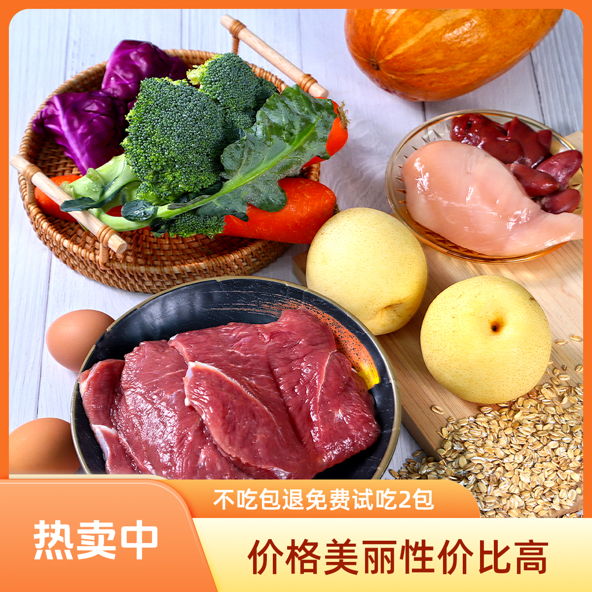 狗狗大块肉【鸭肉雪梨套餐】天然营养滋养精选搭配喂食