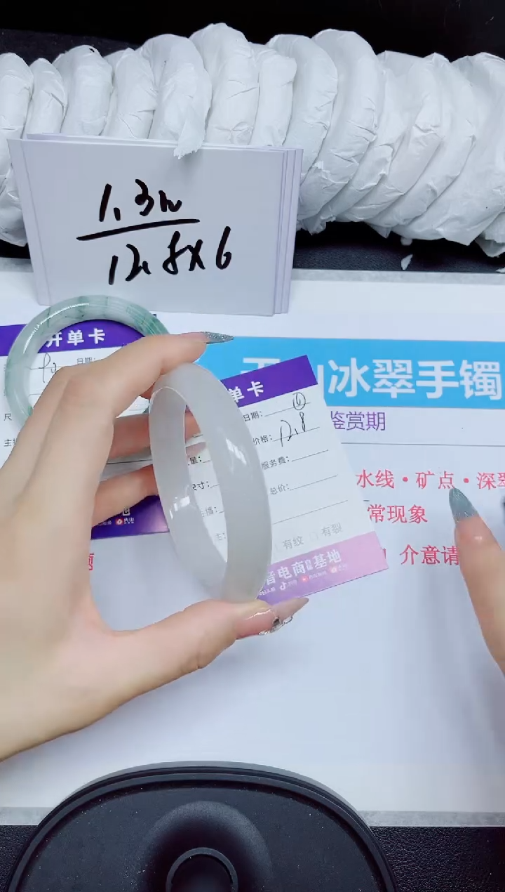石英质玉手镯未镶嵌91.
