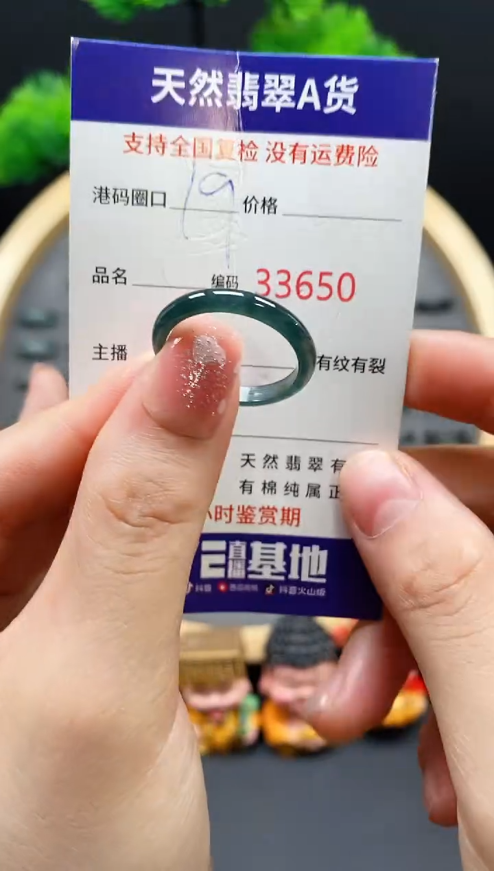 【闪购商品】翡翠戒指未镶嵌天然翡翠戒圈3650