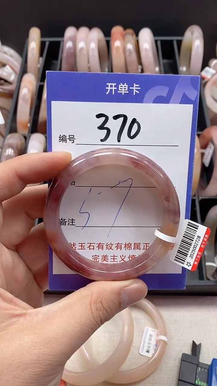 【闪购商品】石英质玉手镯未镶嵌370