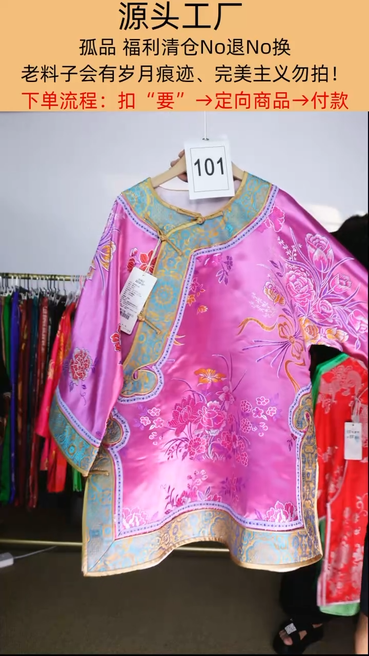 美****?偏襟老织锦太太服上衣101
