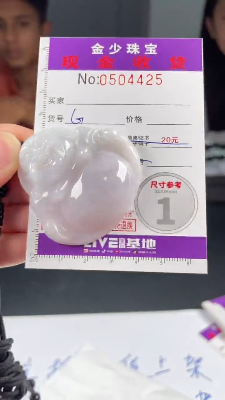 【闪购商品】定制翡翠未镶嵌毛货定制