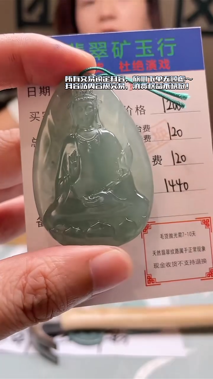 未镶嵌定制翡翠老* -毛货-不退不换-