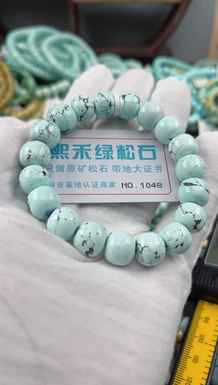 未镶嵌绿松石松石1048