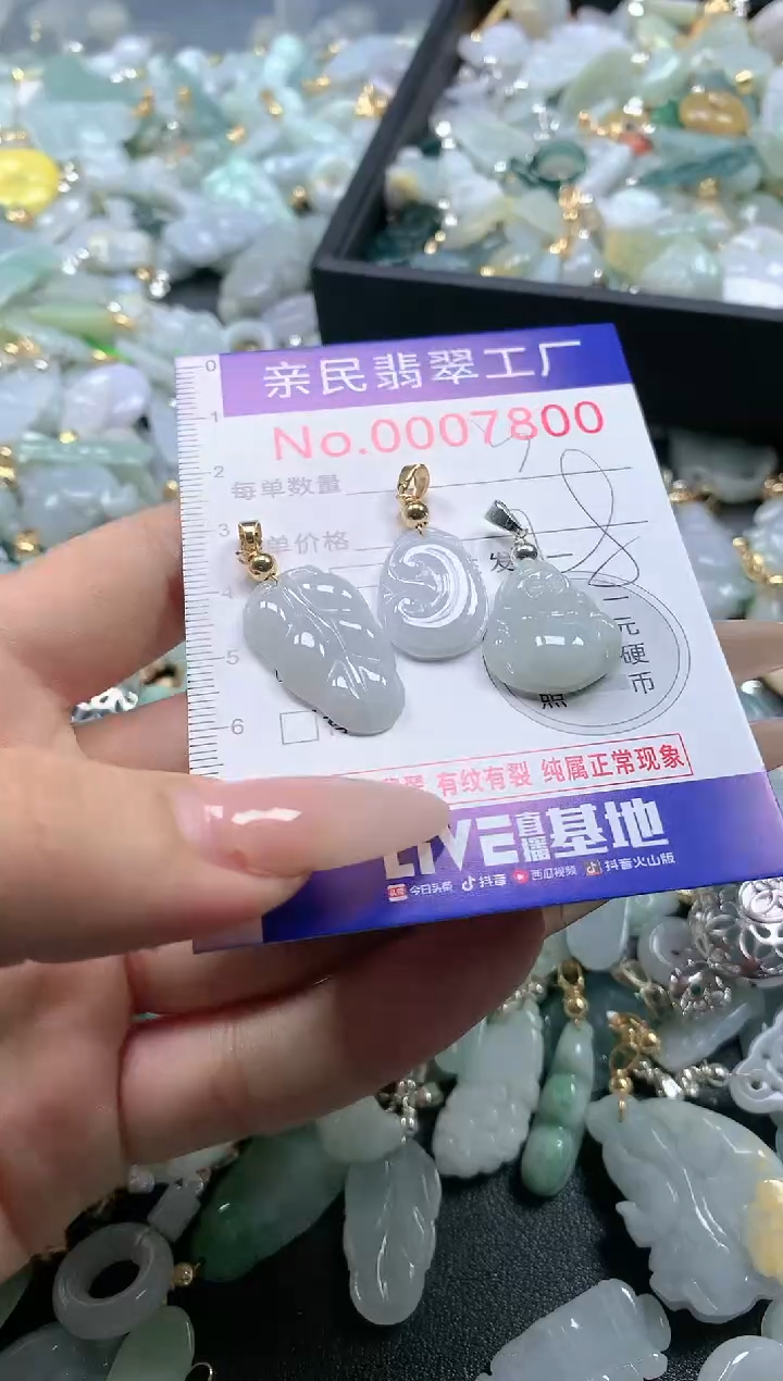 【闪购商品】翡翠吊坠(不含链)未镶嵌7800