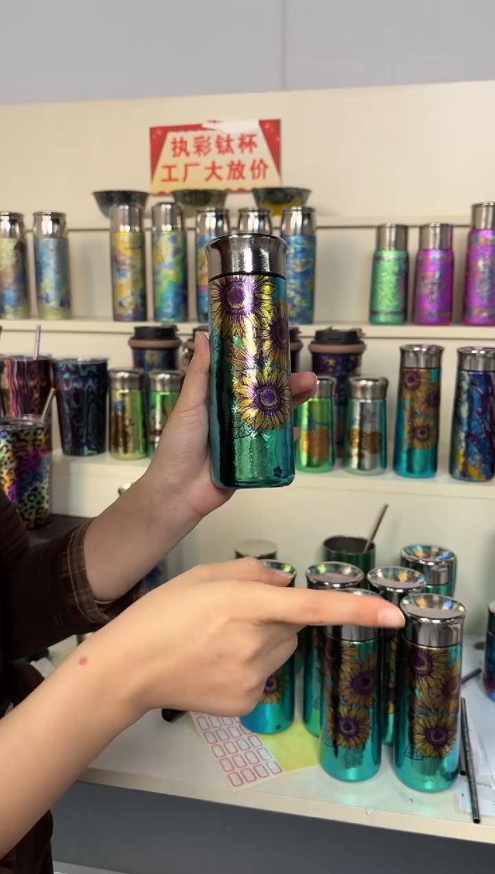 纯钛微瑕  330ml 太阳花  