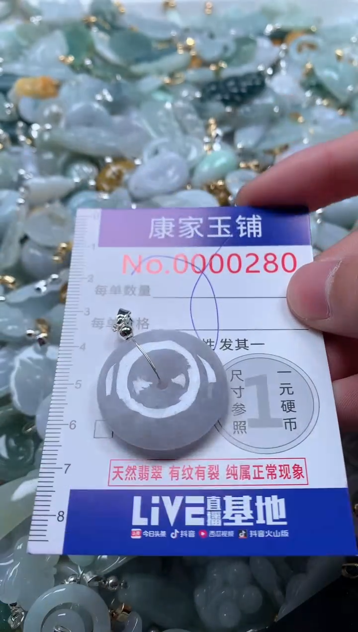 【闪购商品】翡翠吊坠(不含链)未镶嵌280