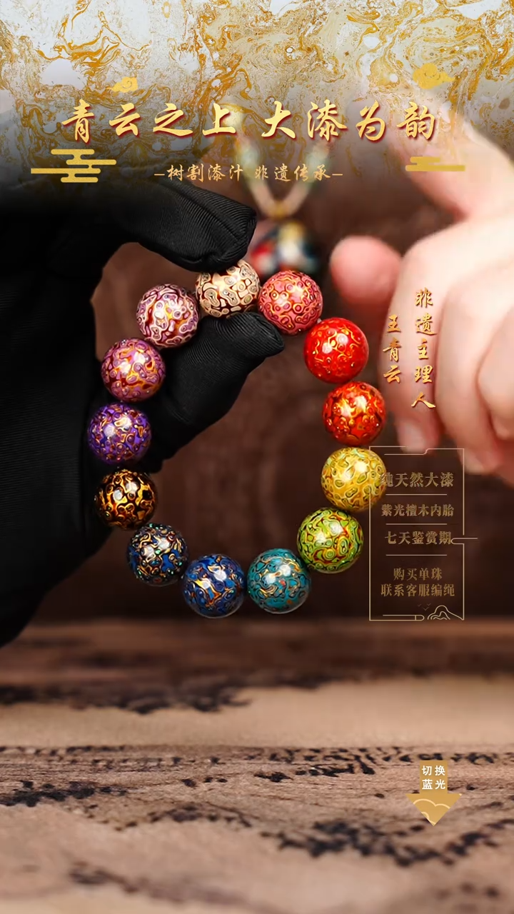 1.5变彩多宝手串13颗