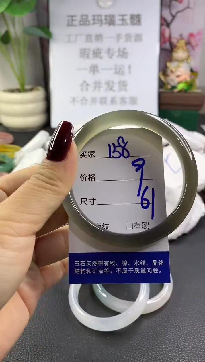手镯玛瑙/玉髓未镶嵌158