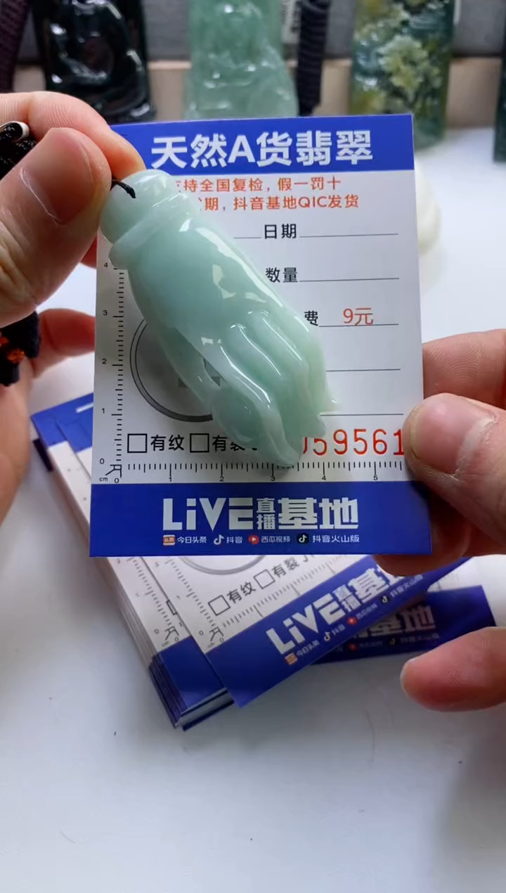 【闪购商品】翡翠挂件未镶嵌           