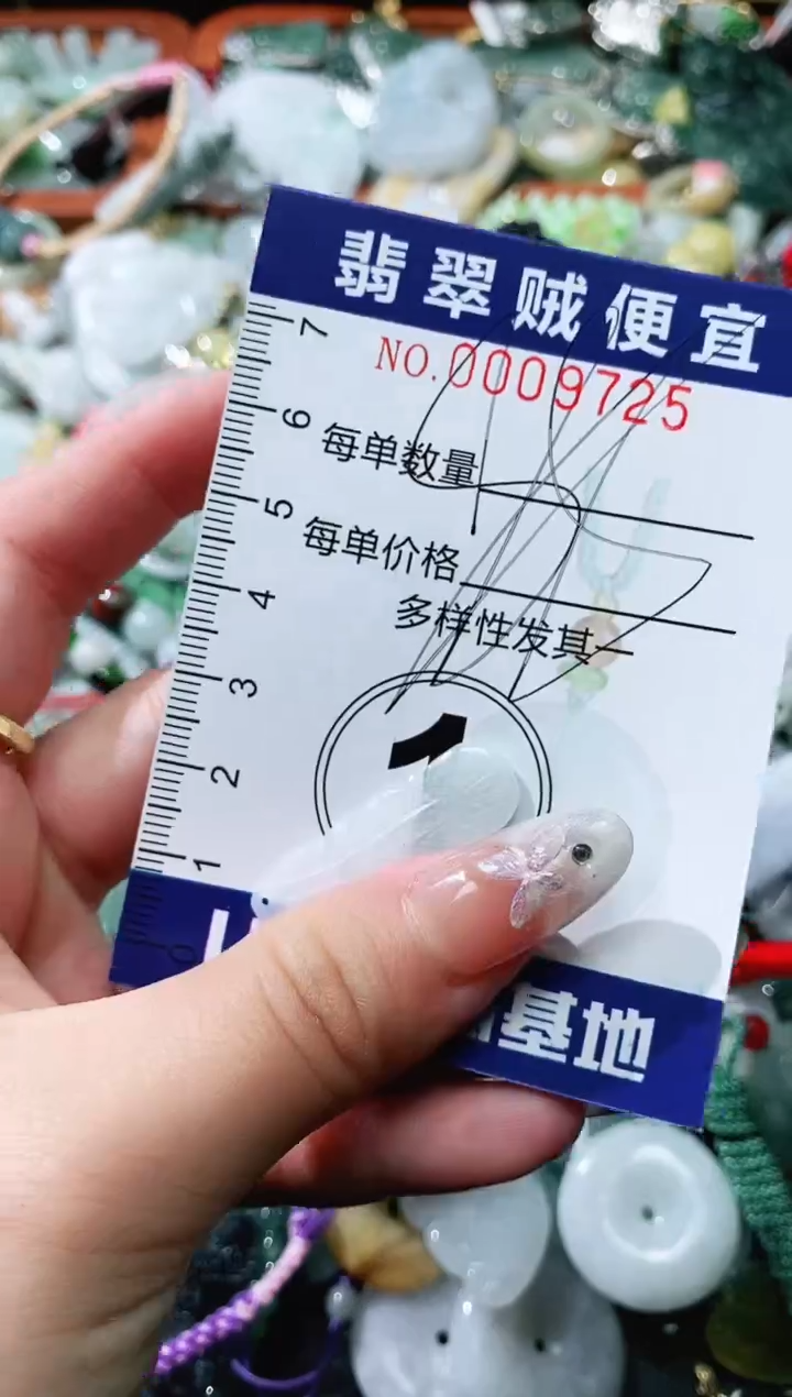 【闪购商品】翡翠未镶嵌颈饰闪购0009725