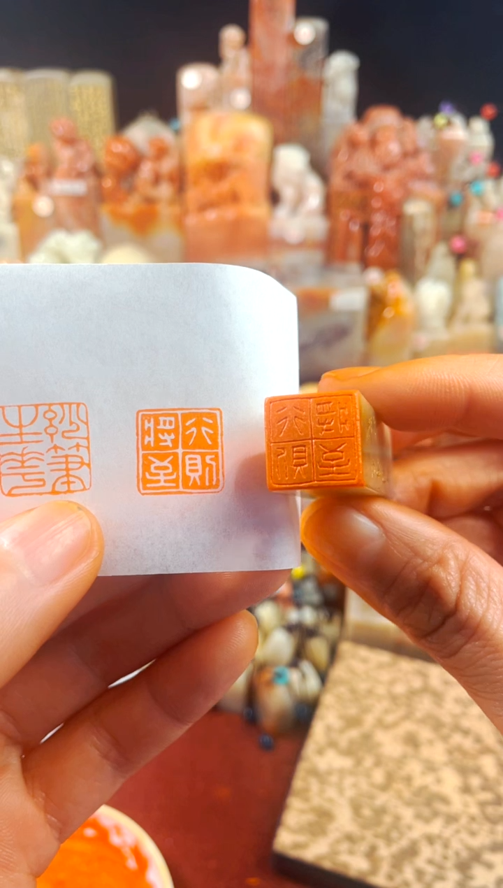 【闪购商品】巴林石印石手工篆刻《行则将至》