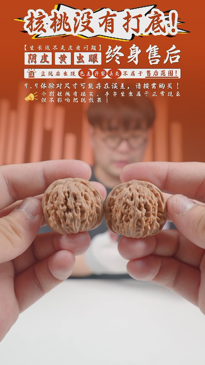 【闪购商品】文玩核桃把件34mm汉高楼2024-295