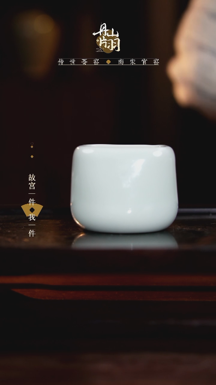 龙泉  青瓷主人杯