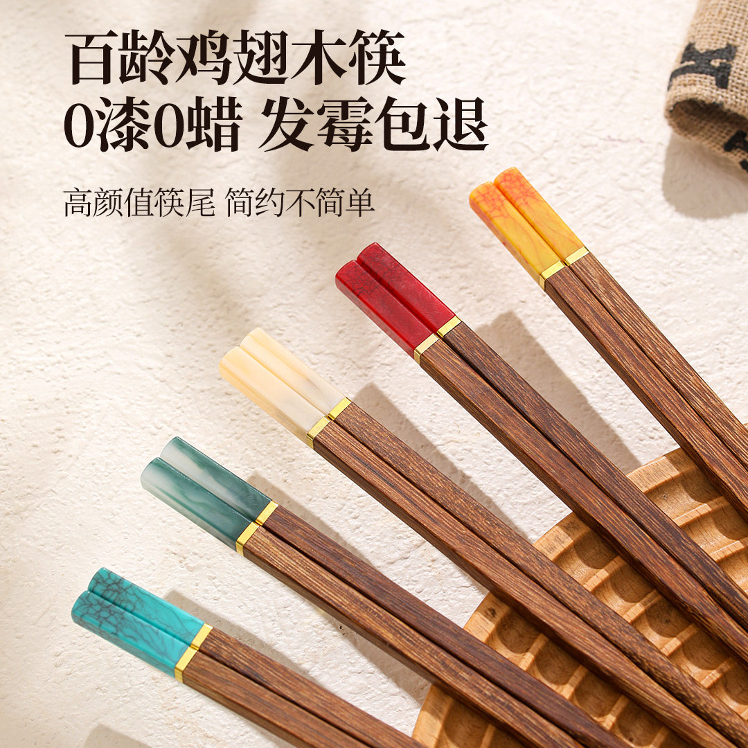 鸡翅木筷子家用高档五色家庭新款无漆无蜡实木耐高温防滑不易发霉