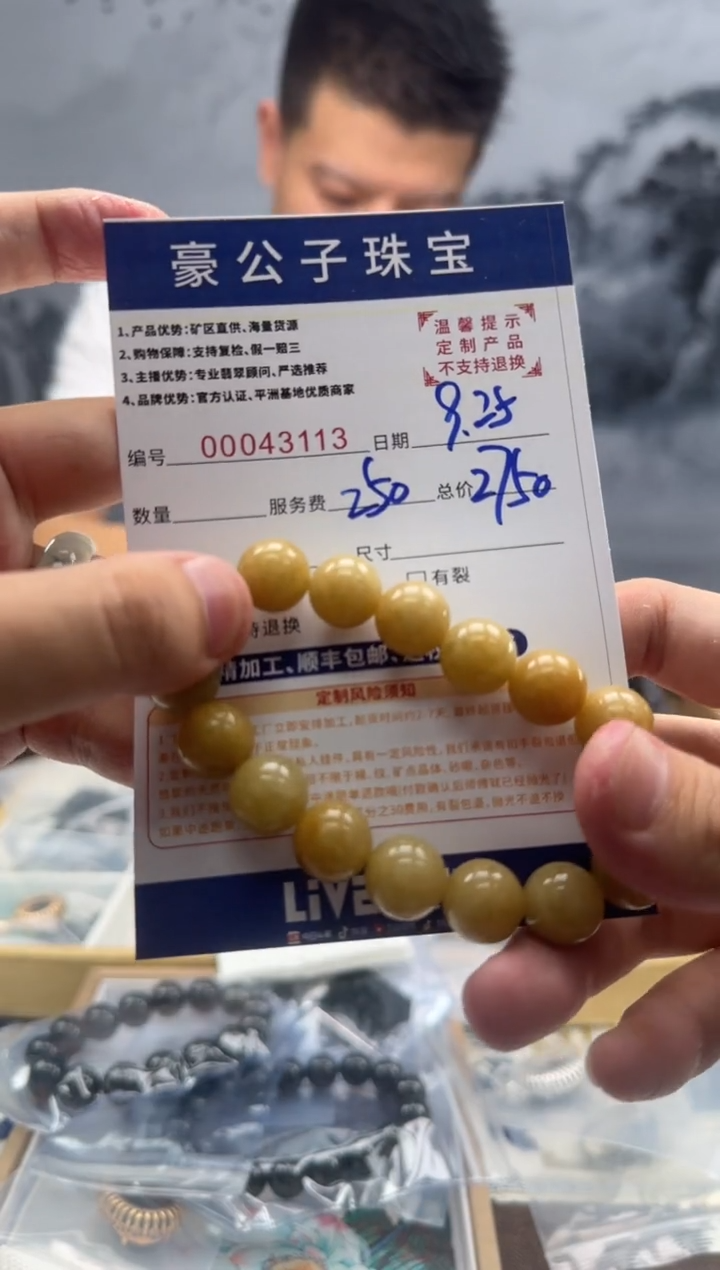 未镶嵌定制翡翠肉*43113（发货一件}