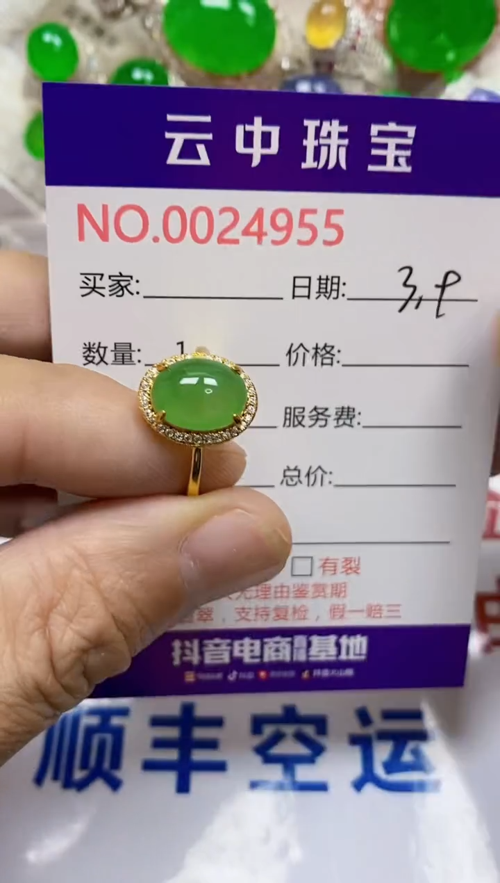 【闪购商品】翡翠戒指银S925镶嵌/4955