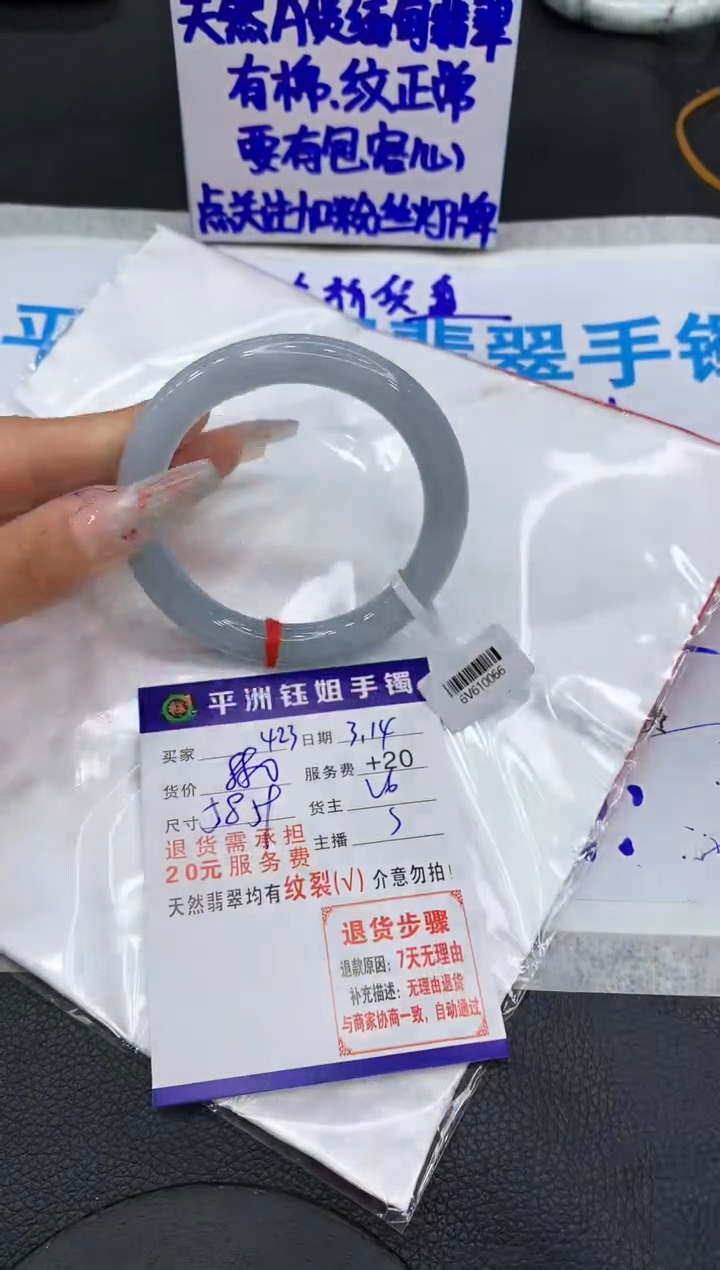 【闪购商品】翡翠未镶嵌手镯11111111111