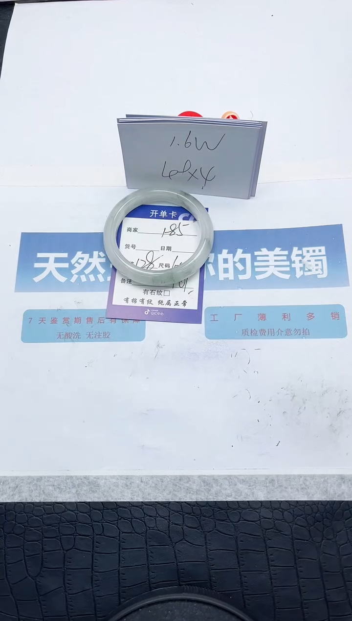 【闪购商品】石英质玉手镯未镶嵌G185-60