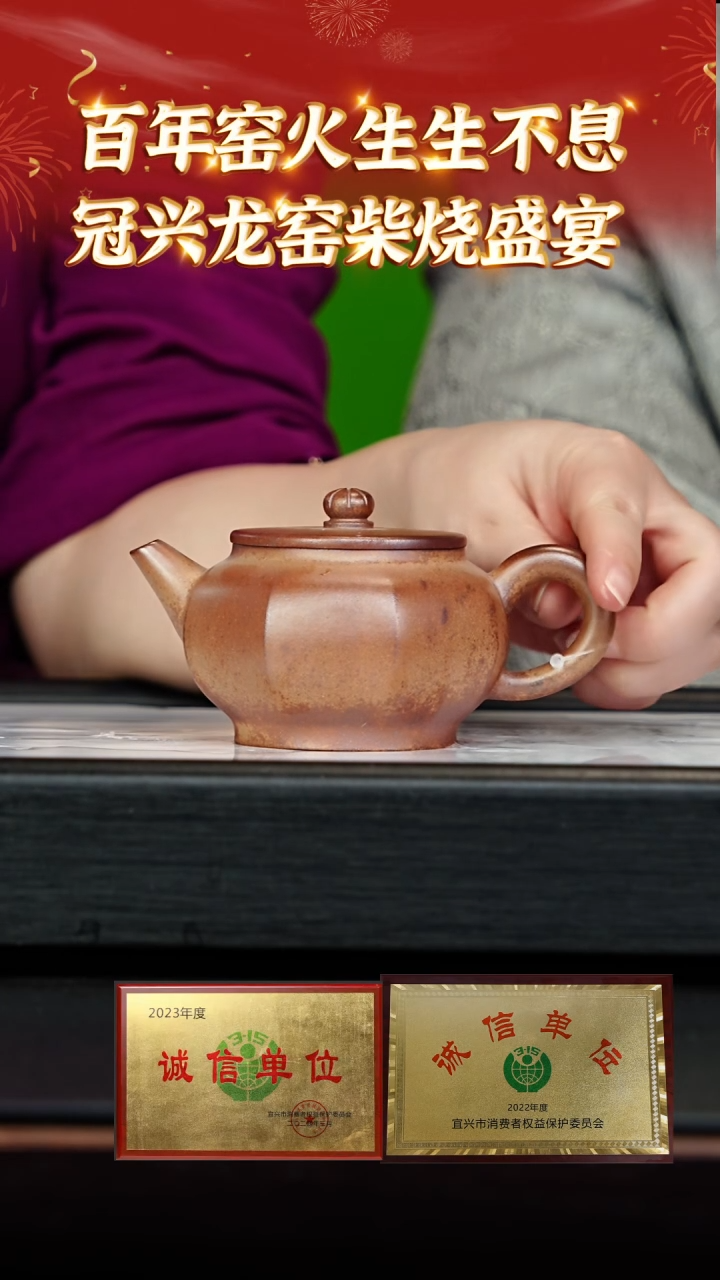 【闪购商品】紫砂茶壶69 冠兴龙窑专场  某翠玉段砂
