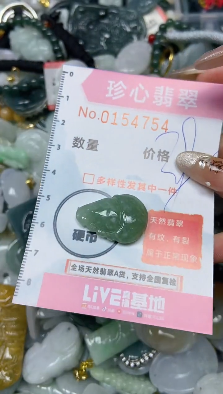 【闪购商品】翡翠颈饰未镶嵌闪购0154754