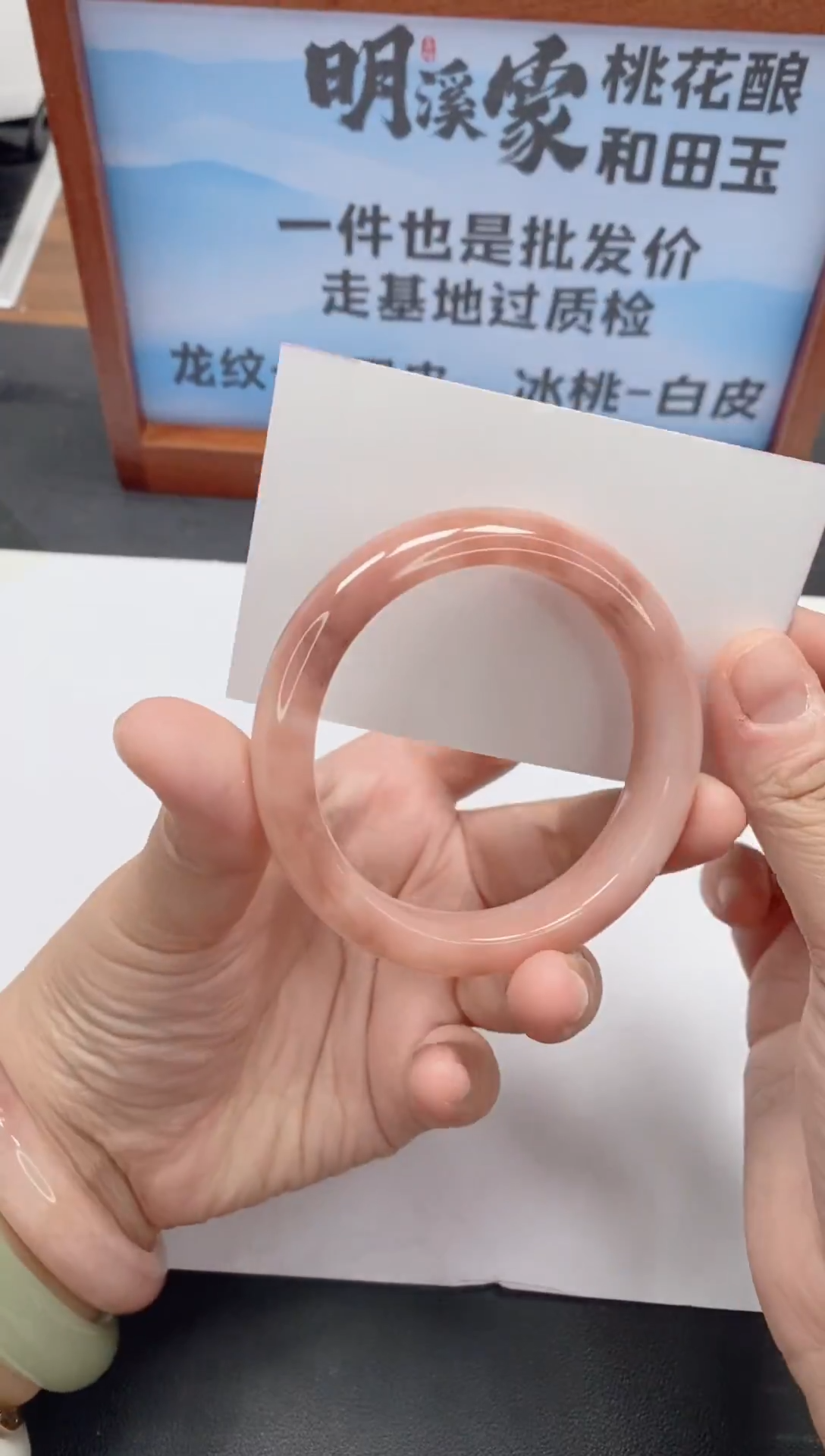 未镶嵌手镯石英质玉58/55-56