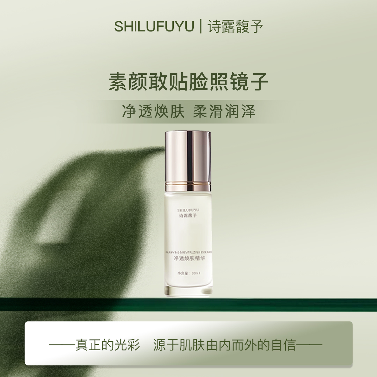 诗露馥予【氨甲某酸】温和配方搭配vc粉用更明显