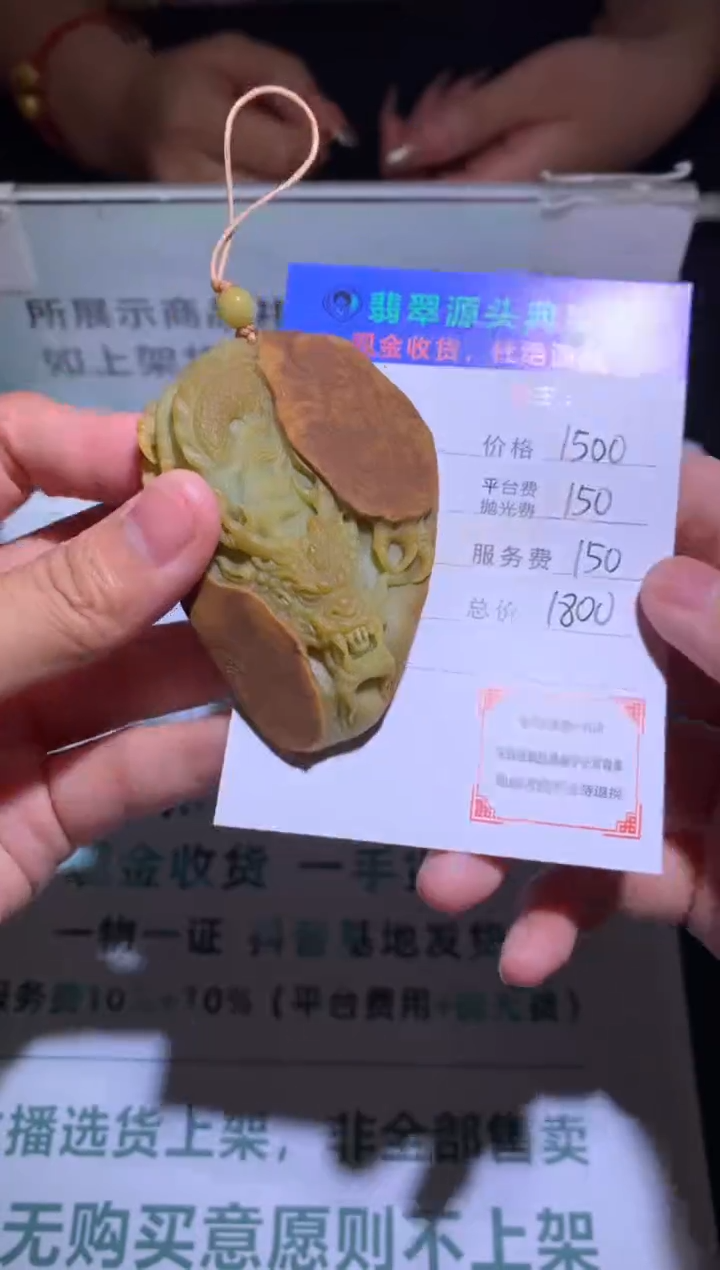 定制翡翠未镶嵌-毛货-不退不换