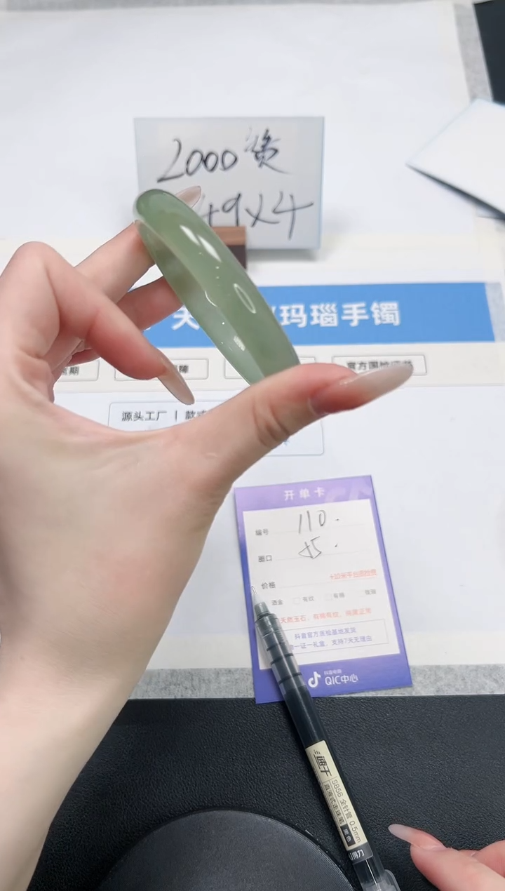 【闪购商品】石英质玉手镯未镶嵌110/东陵55