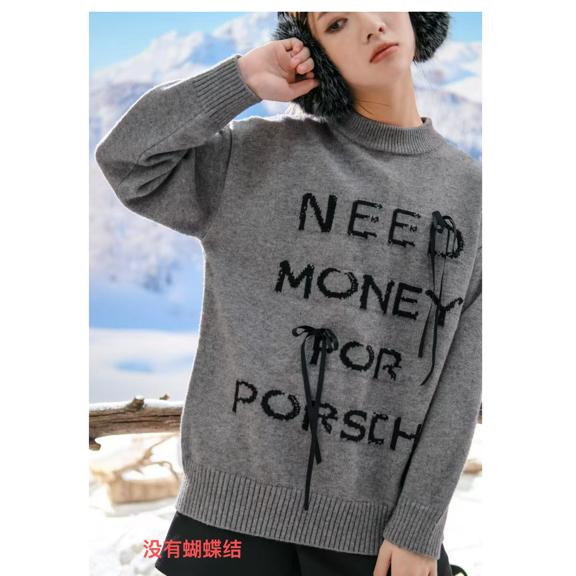 056～高品质中性款毛衣（实物没有蝴蝶结有彩色球球设计）