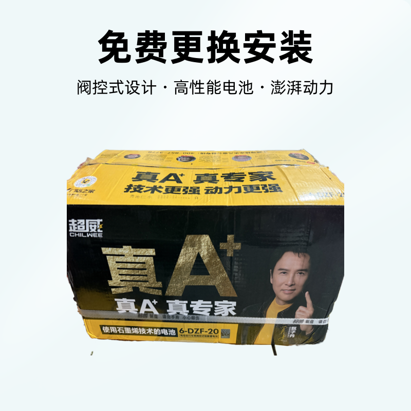 超威石墨烯铅酸电动车电池48V60V72V原装可免费更换安装