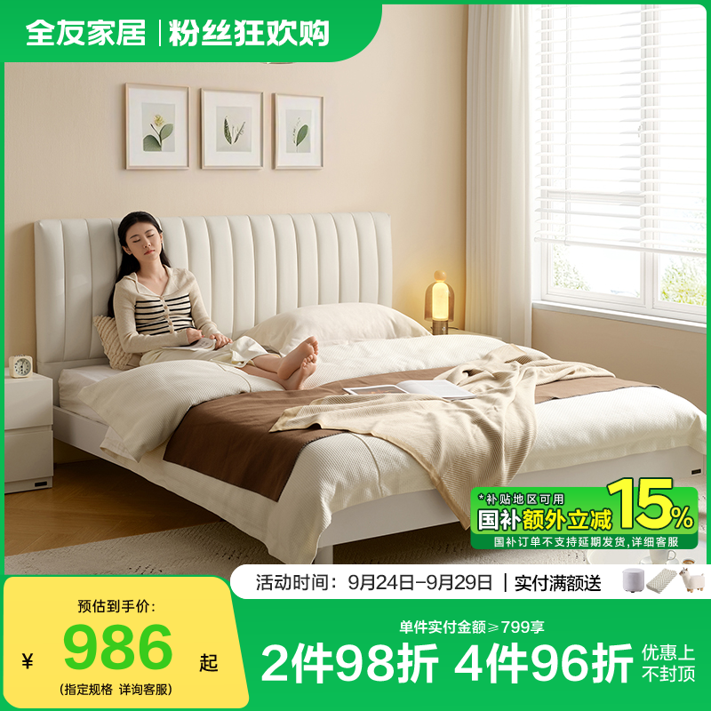 全友家居现代简约皮艺床1.8米x2米双人床奶油风主卧大床1.5米床