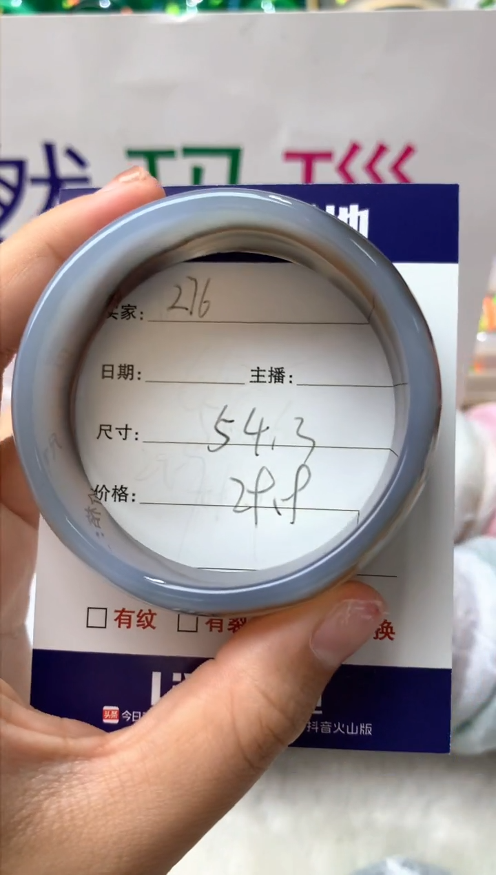 【闪购商品】玛瑙/玉髓手镯未镶嵌276