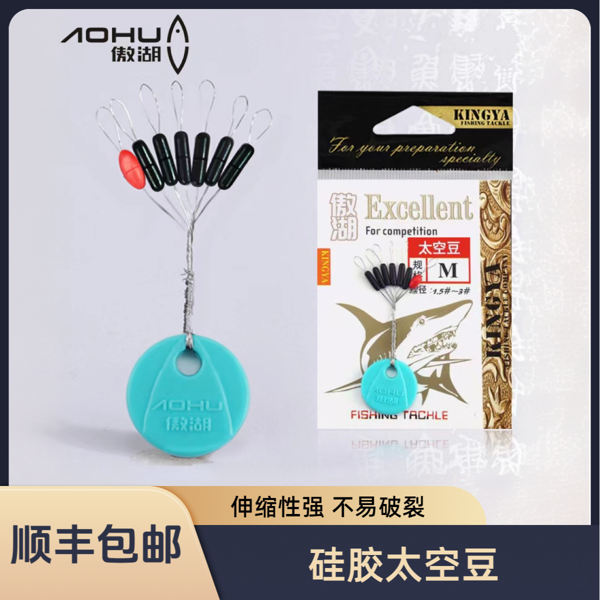 傲湖傲湖硅胶圆柱形太空豆挡豆路亚德州卡罗钓组矶钓用品小配件