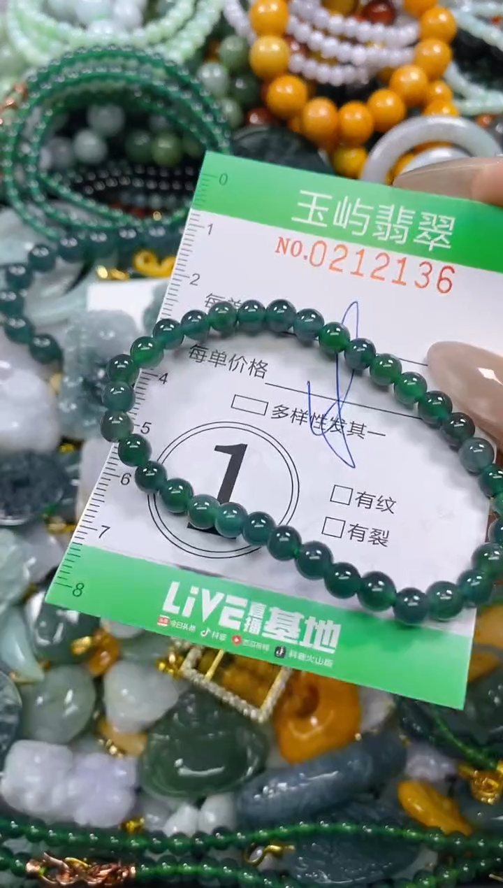 颈饰未镶嵌翡翠闪购0212136