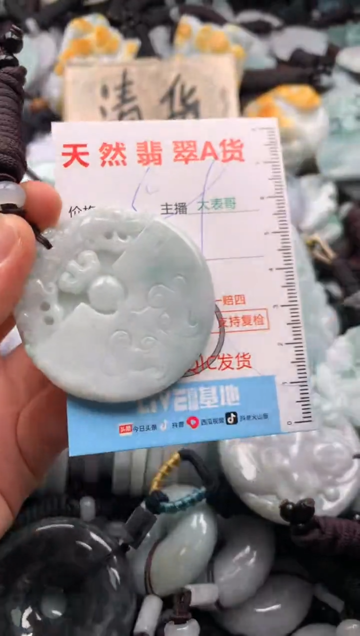 【闪购商品】翡翠吊坠(不含链)未镶嵌1