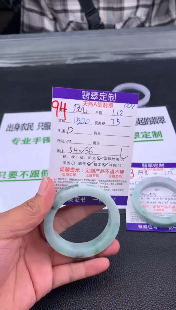 【闪购商品】定制翡翠未镶嵌94#手镯定制链接