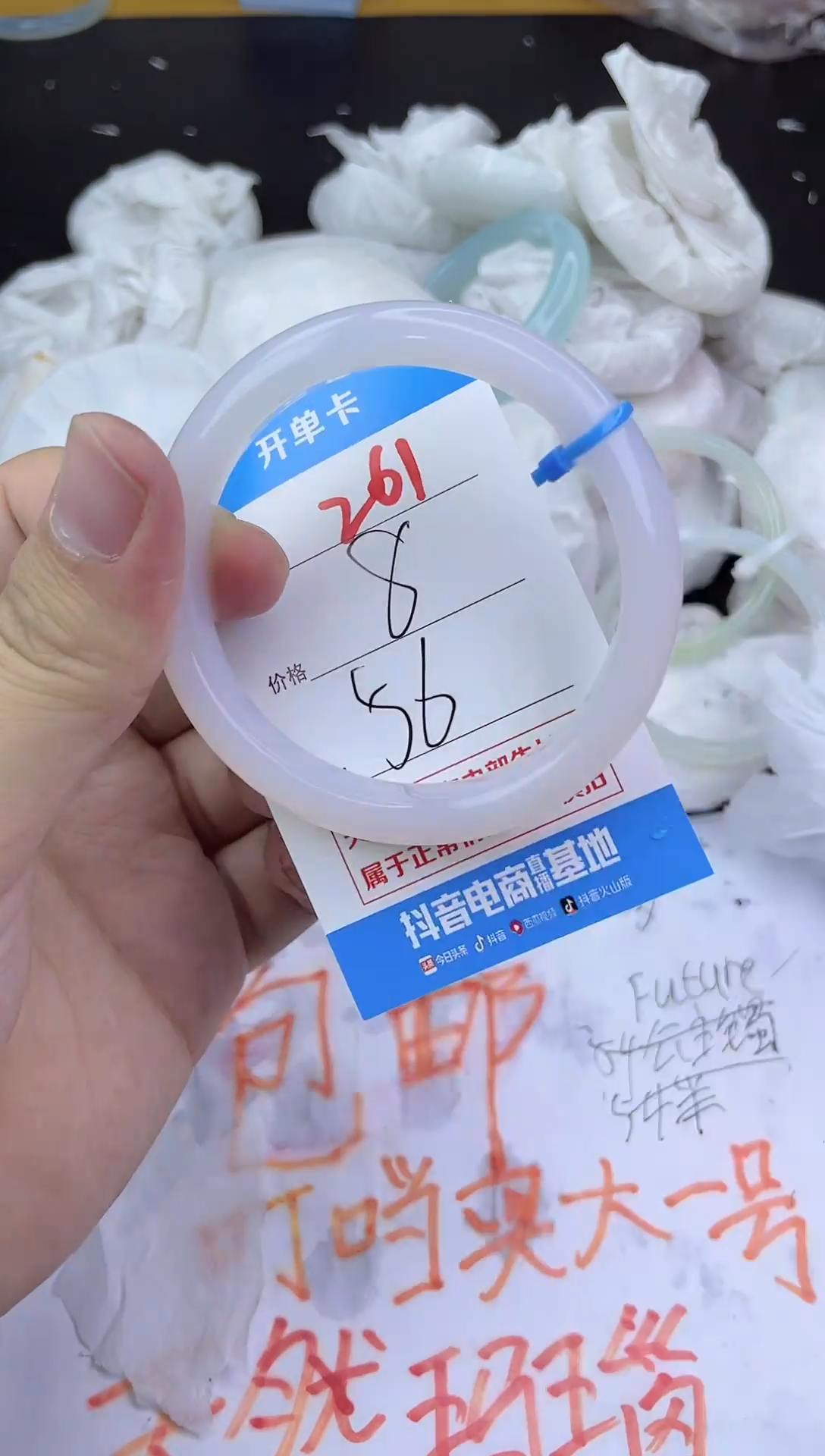手镯玛瑙/玉髓未镶嵌261