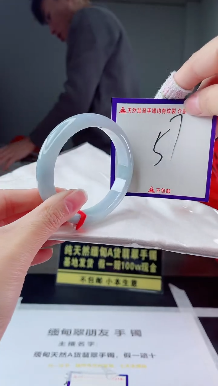 未镶嵌手镯翡翠我