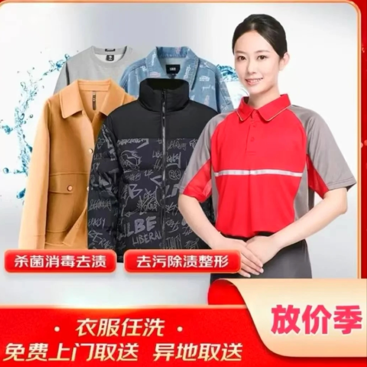 （4件鞋服）洗衣上门取件干洗鞋子羽绒服干洗服务洗衣洗衣