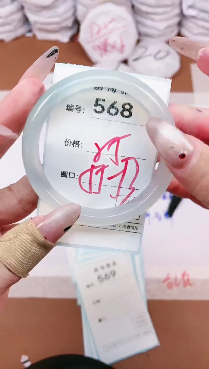 【闪购商品】玛瑙/玉髓手镯未镶嵌568