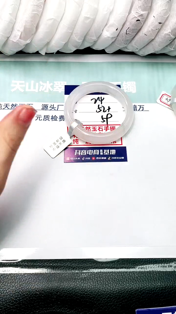 【闪购商品】石英质玉手镯未镶嵌52+-24